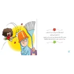 التدرب علی اللعب مع الاصدقا(7) - Image 2
