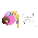 ما هذا الشی(9) - Image 2