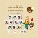 ما هذا الشی(9) - Image 4