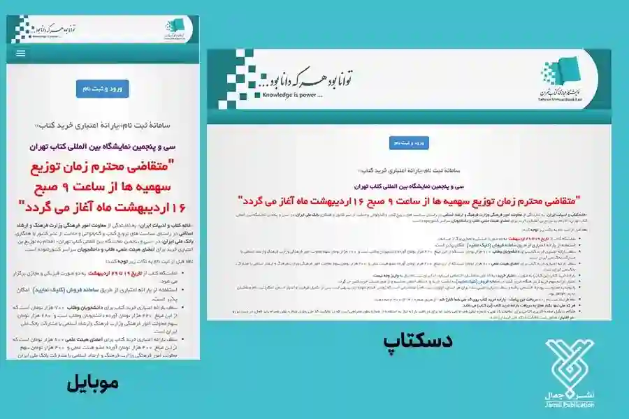 سایت ثبتنام بن تخفیف کتاب