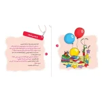 کتاب و انت ایضازهرة جمیلة(مائة کلمة)(6) - Image 2