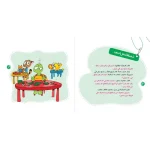 متن کتاب هذة الوردة تستحق التقدیر