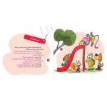 کتاب و انت ایضازهرة جمیلة(مائة کلمة)(6) - Image 3