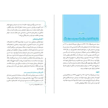 متن سیدحسن نصرالله