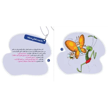 متن جلد دوم هذة الوردة لک