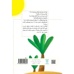 کتاب قهرمان غدیر قدیم - Image 2
