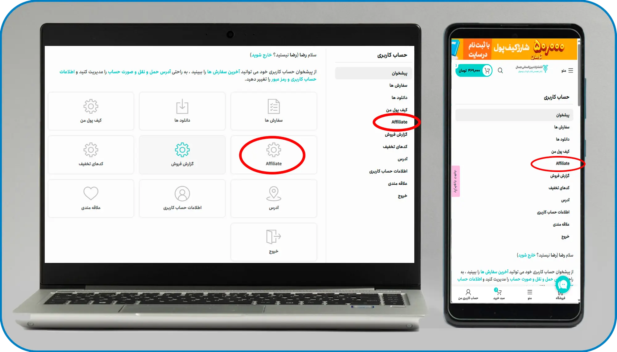 حساب کاربری