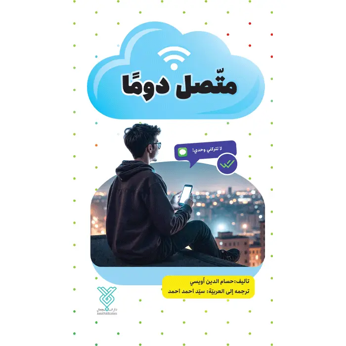 جلد متصل دوما