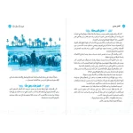 متن افضل جنرال 2