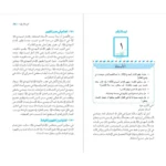 متن من القرآان اجبنی