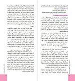 مسابقات دینیة اللأطفال و الناشئة - Image 3