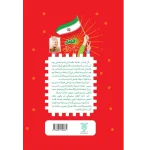 پشت جلد افضل جنرال
