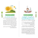 کتاب حاج آقا اجازه! - Image 3