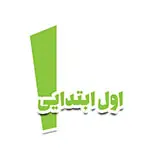 کتاب برای کودکان مقطع اول ابتدایی