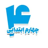 کتاب برای کودکان چهارم ابتدایی