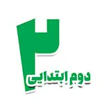 کتاب برای کودکان دوم ابتدایی