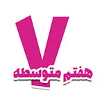 کتاب برای کودکان هفتم متوسطه