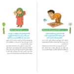 کتاب حاج آقا اجازه! - Image 2