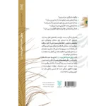 پشت جلد کتاب 40 حدیث اهل بیت