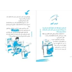 متن کتاب محلقا نحوالله