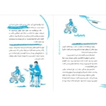 متن دوم کتاب پرواز تا خدا