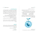 متن نجات جان جنین
