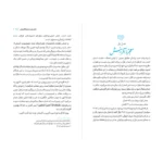 متن نجات جان جنین