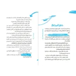 متن پرواز تا خدا