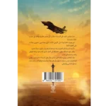 کتاب محلقا نحوالله - Image 4