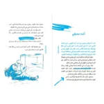 متن کتاب محلقا نحوالله