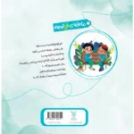 کتاب لج بازی کج بازی (ماجراهای علی کوچولو)(1) - Image 4