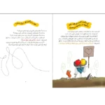 متن ضرب المگس ها