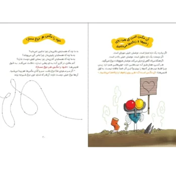 متن ضرب المگس ها