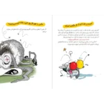 متن کتاب ضرب المگس ها