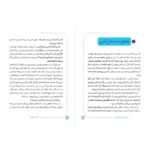 کتاب کنار خط آهن - Image 2