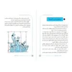 کتاب کنار خط آهن - Image 3