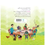 کتاب ماجراهای علی کوچولو - Image 4