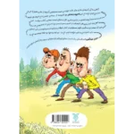 کتاب کنار خط آهن - Image 4