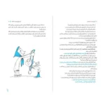 متن کتاب پدر و مادر ستاره ساز