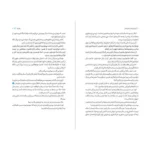 متن پدر و مادر ستاره ساز