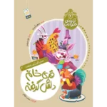 قدی خانم دلش گرفته