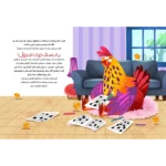 کتاب قدی خانم دلش گرفته-داخل کتاب