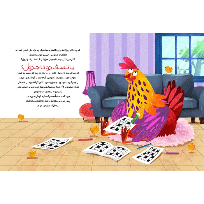 کتاب قدی خانم دلش گرفته-داخل کتاب