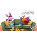 کتاب قدی خانم دلش گرفته