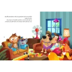 کتاب حق با آقای بیناست