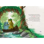 کتاب فیلی که دوستش پروانه شد