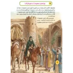 داخل کتاب معصومه امام رضا
