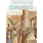 داخل کتاب معصومه امام رضا