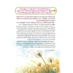 داخل کتاب معصومه امام رضا