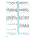 داخل کتاب نام آوران جلد دوم